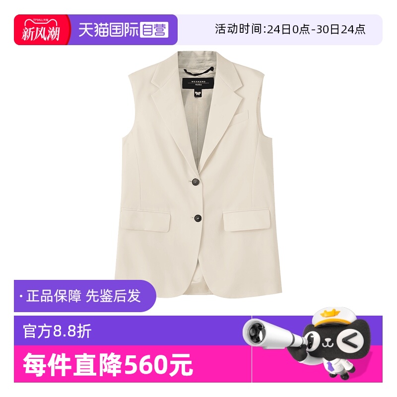 【自营】Max Mara Weekend 麦丝玛拉 女士V领中长款西装马甲背心