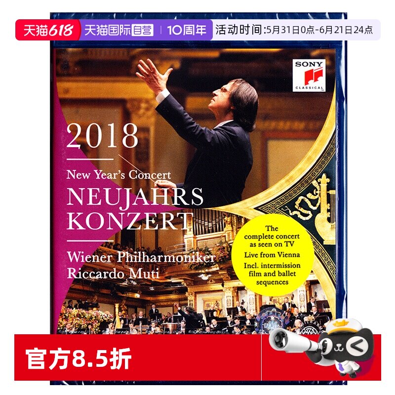 【自营】古典 2018年维也纳新年音乐会 蓝光BD视频光盘 穆蒂指挥