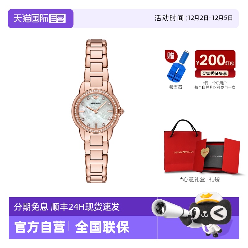 【自营】Armani阿玛尼手表优雅白月光女气质镶钻石英腕表AR11671