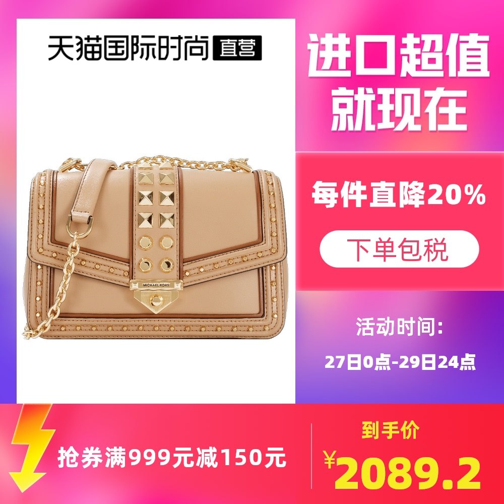 【直营】Michael Kors MK 女士大号皮质链条斜挎包 30S1G1SL3U