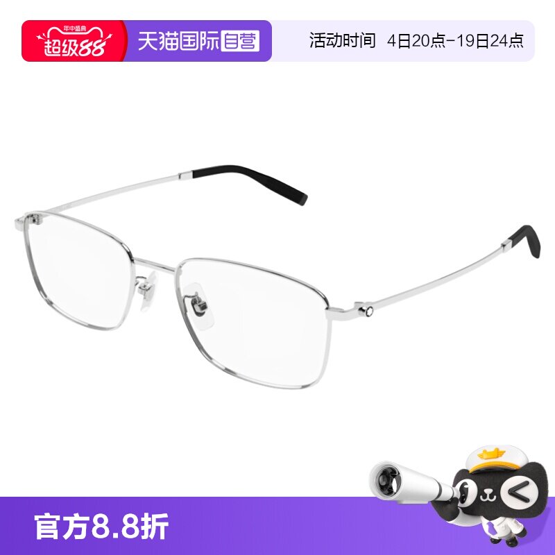 【自营】万宝龙MB明星同款轻质钛近视时尚光学眼镜框MB0373OA