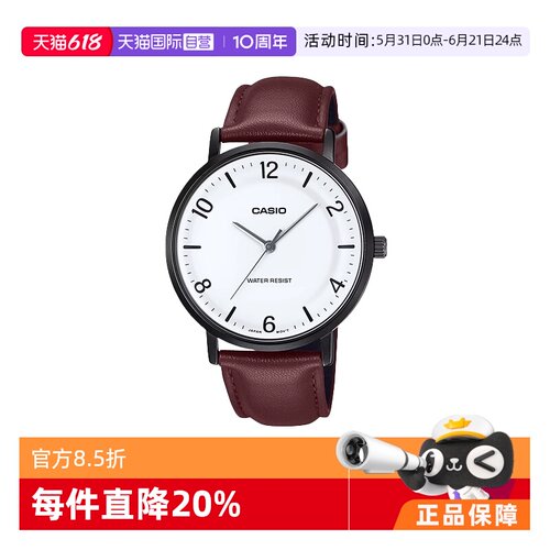 【自营】卡西欧/CASIO时尚潮流商务男士手表正品MTP-VT03/04 系列
