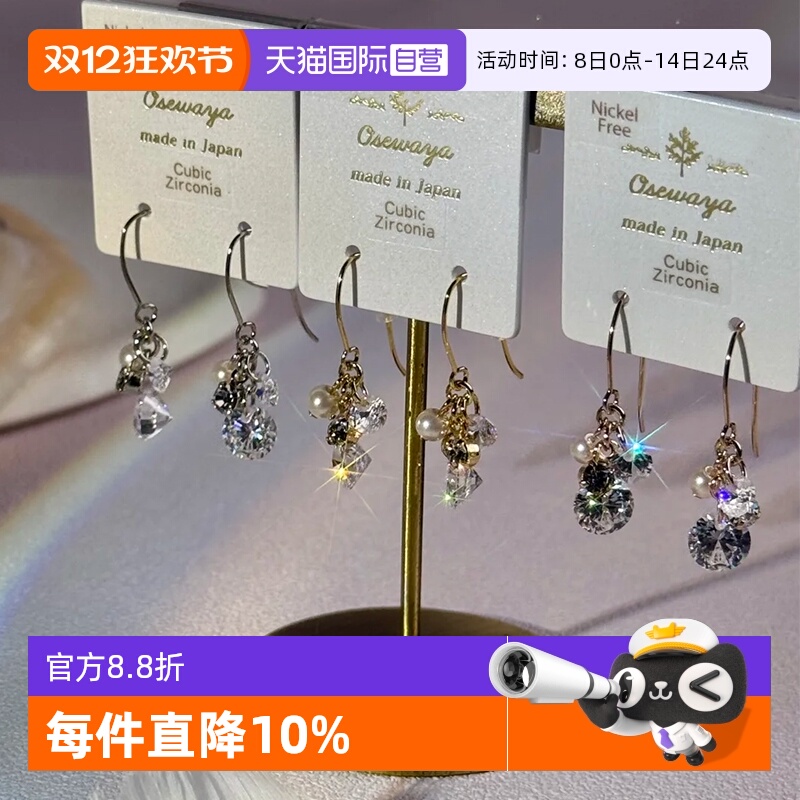 OSEWAYA小巧清透锆石珍珠耳坠