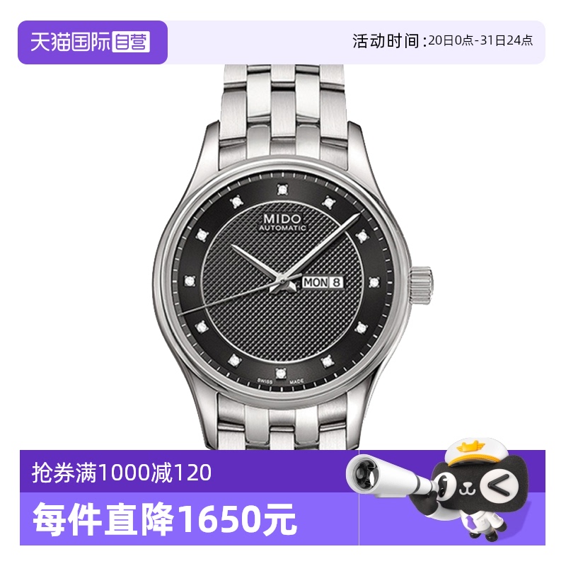 【自营】中古未使用美度布鲁纳系列女表机械手表瑞士腕表镶钻时尚