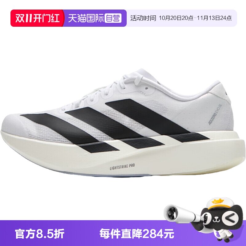【自营】阿迪达斯秋男鞋adizero Evo SL M运动鞋训练跑步鞋JH6206