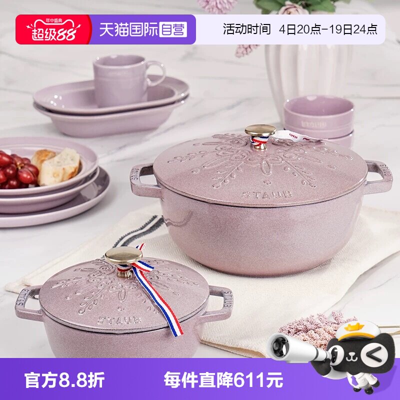 staub炖锅法国进口雪花锅