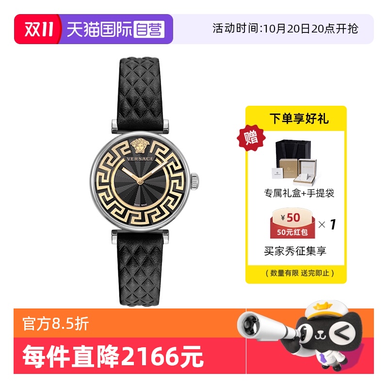 VERSACE手表女轻奢时尚简约送礼