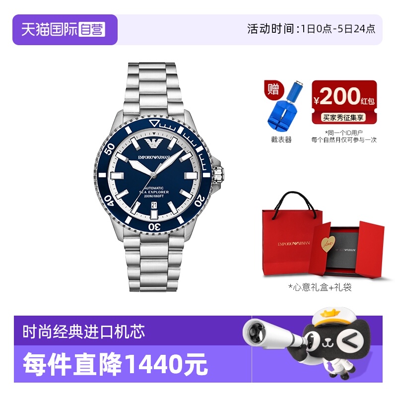 【自营】新品Armani阿玛尼男表绿水鬼夜光商务机械表男AR60079