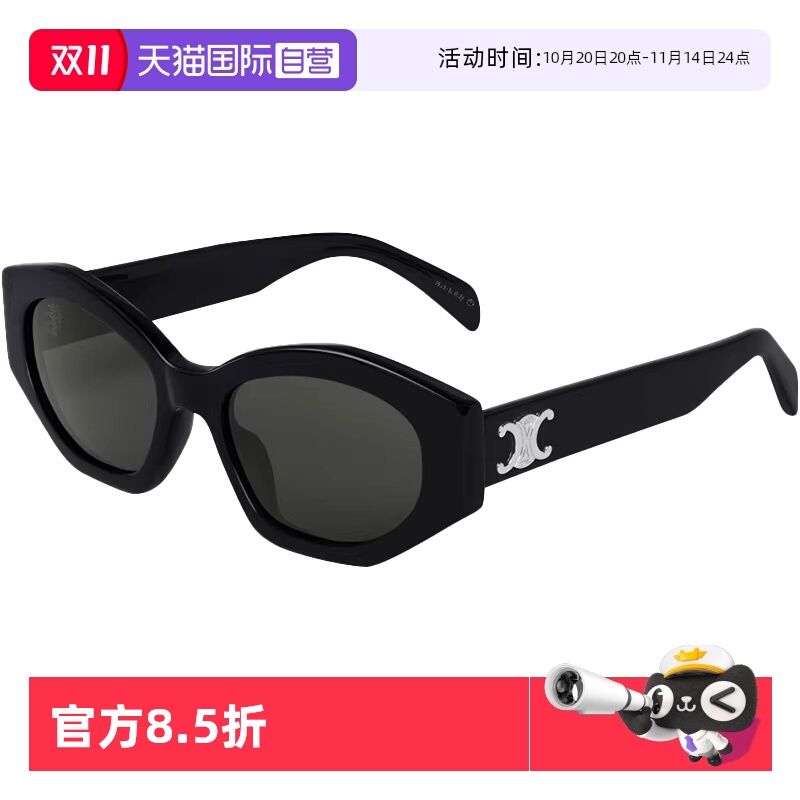 CELINE赛琳墨镜Lisa同款板材