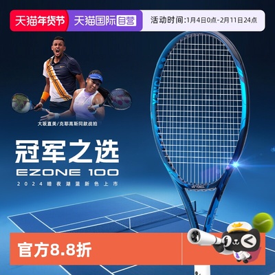 尤尼克斯网球怕第八代超轻碳素