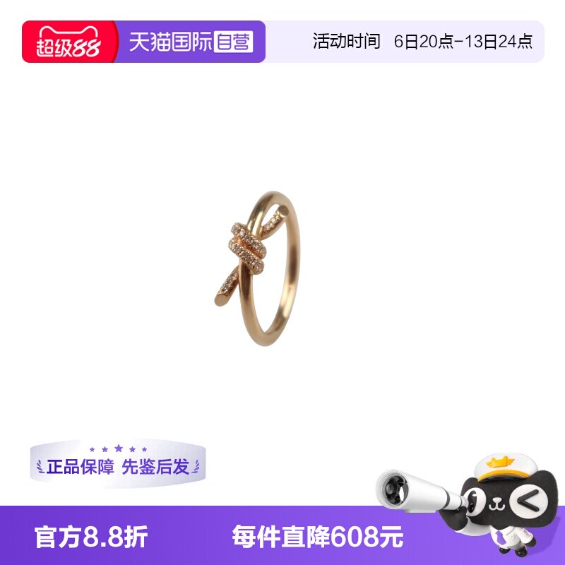 【自营】中古95新TIFFANY(蒂芙尼)KONT绳结带钻戒指18K黄金时尚