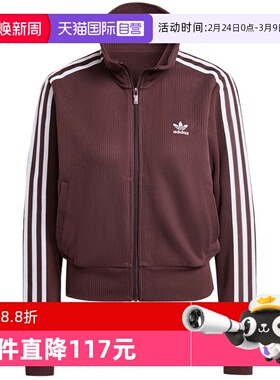 【自营】Adidas阿迪达斯女士夹克运动服休闲上衣修身外套 IN6061