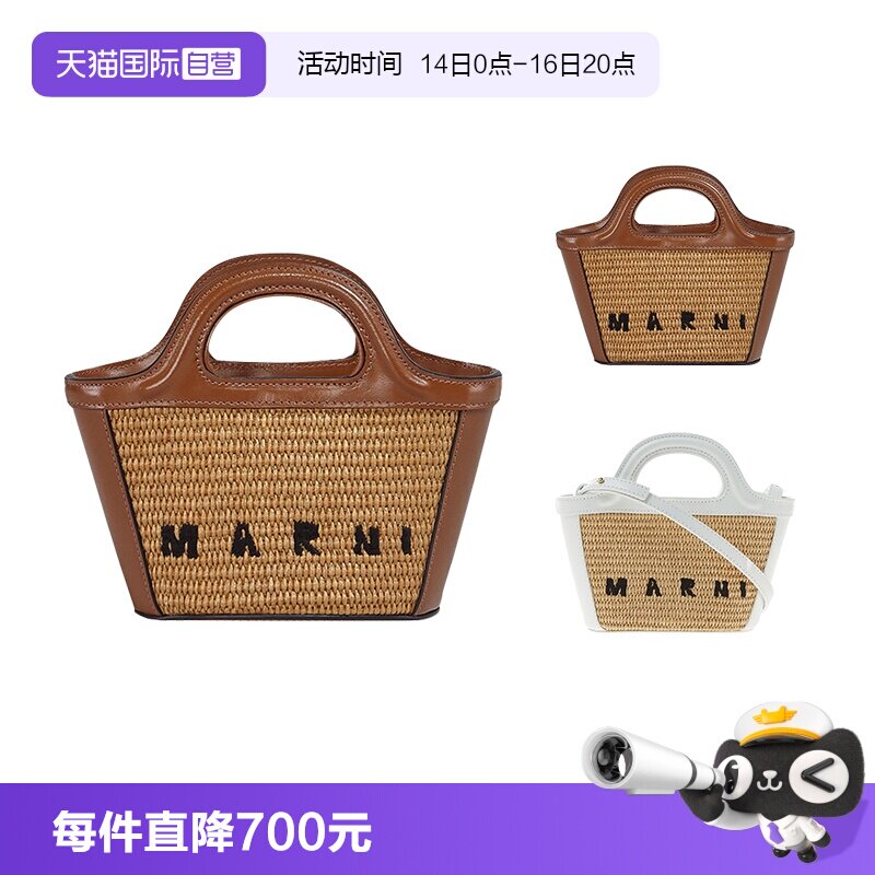 MARNI菜篮子斜挎单肩包										