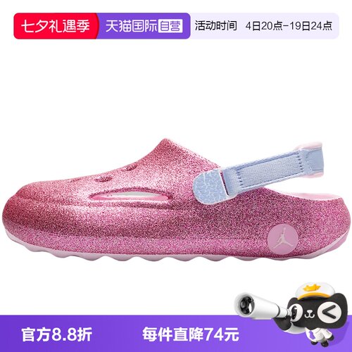 【自营】耐克大童鞋JORDAN HYDRIP (GS)运动休闲凉鞋IH7322-666