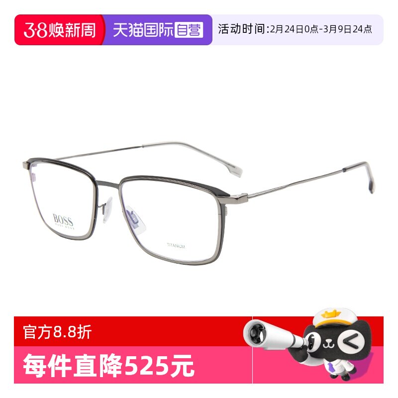 【自营】BOSS/雨果博斯 男款全框镜框白领简约光学眼镜框1197镜架