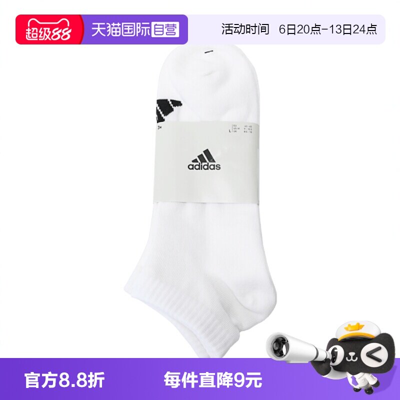 【自营】adidas阿迪达斯中性SPW LOW SOCK 3P运动袜子短袜JC9267