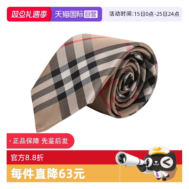 【自营】博柏利 BURBERRY  男士领带 80116931米色格子印花
