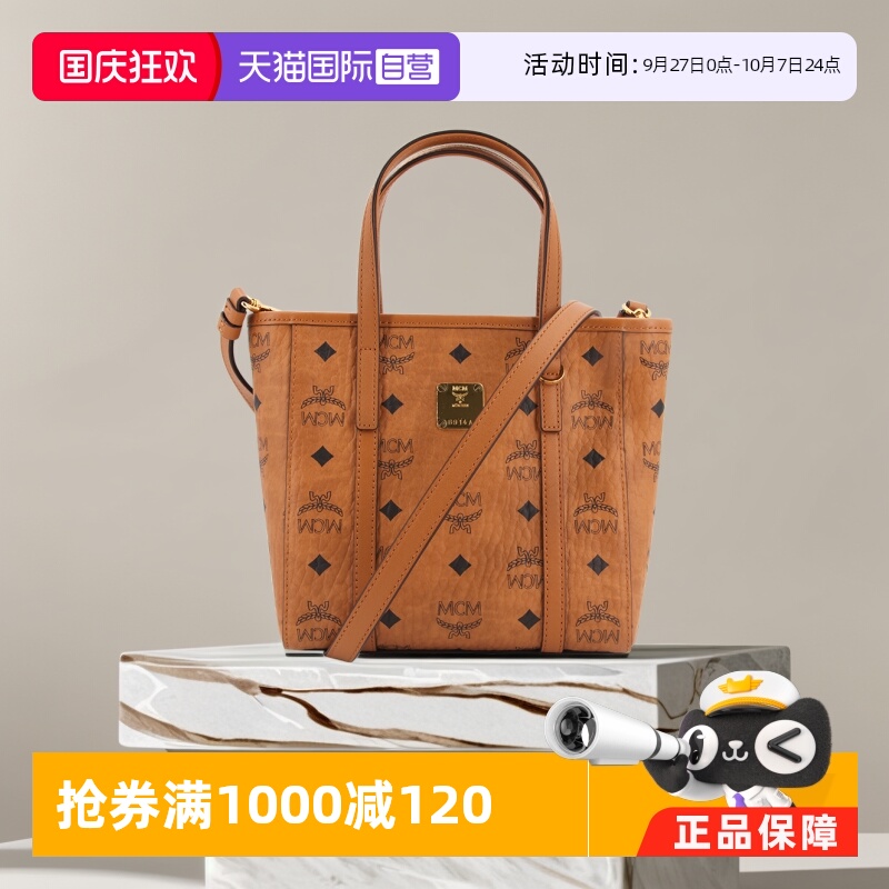 自营女士手提斜挎包MCM