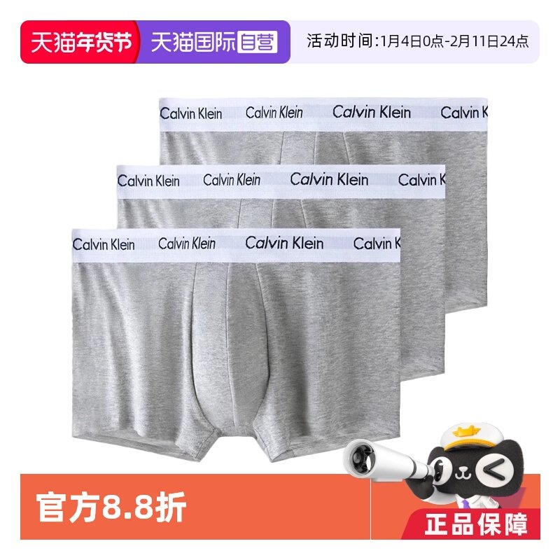 【自营】Calvin Klein/凯文克莱男士平角内裤3条装 多颜色组合,女士内衣/男士内衣/家居服,男平角内裤,淘宝优惠券,粉丝福利购,淘宝优惠卷