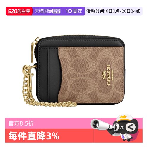 COACH/蔻驰精致小巧卡包