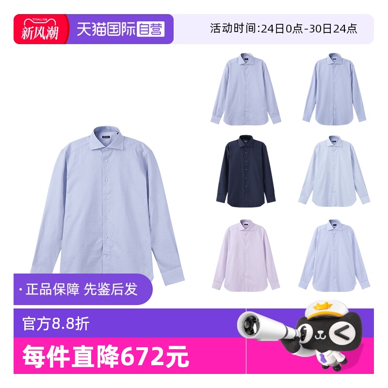 杰尼亚ZEGNA商务正装长袖衬衫