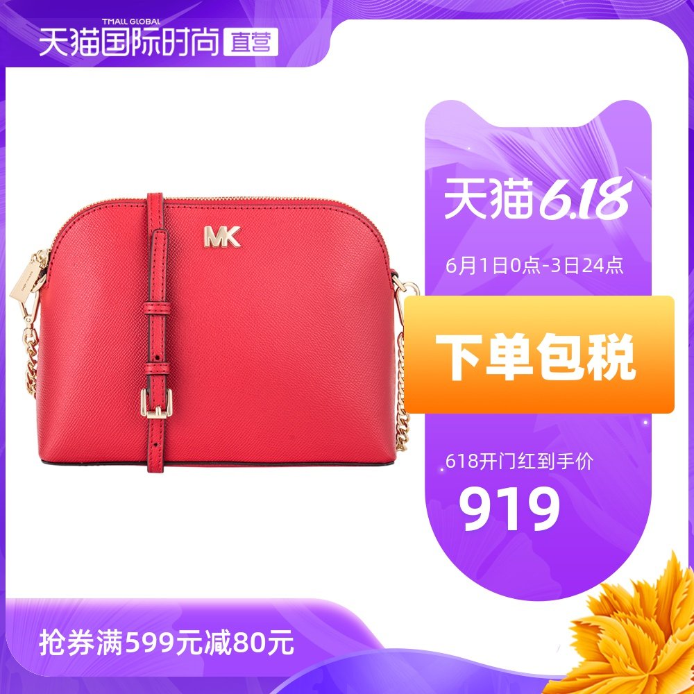 【直营】Michael Kors MK女士牛皮贝壳包斜挎单肩链条32S9GF5C3L