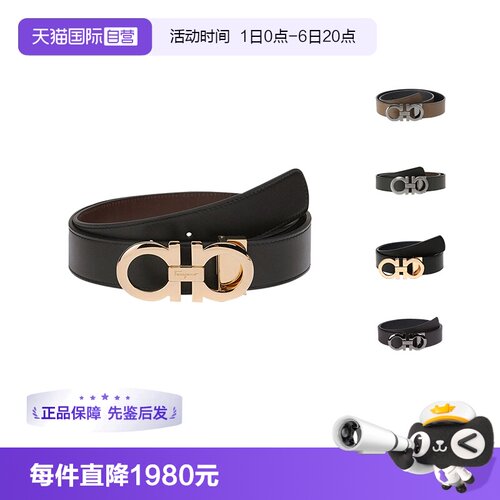 菲拉格慕腰带皮带牛皮男士