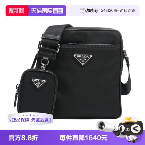 【自营】Prada/普拉达男士三角logo徽标二合一尼龙单肩包斜挎包