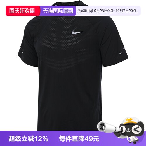 【自营】NIKE耐克男子针织运动短T恤HV5204-010短袖