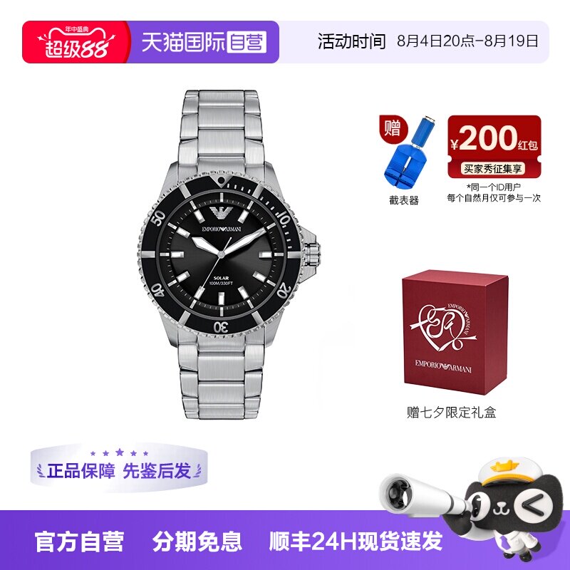 【自营】春季新品Armani阿玛尼太阳能手表男士夜光运动银AR11787
