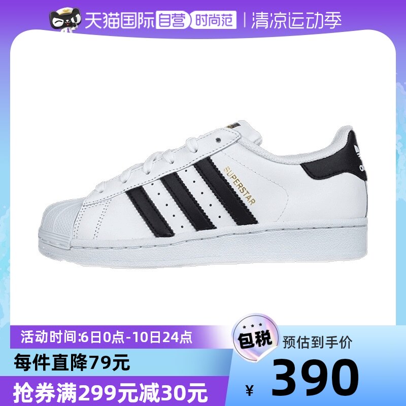 【自营】Adidas/阿迪达斯女鞋金标小白鞋贝壳鞋板鞋FU7712