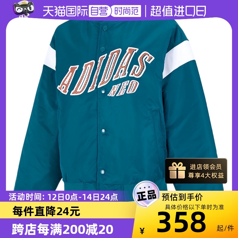 【自营】Adidas阿迪达斯男装运动服保暖棒球棉衣休闲外套HN4795