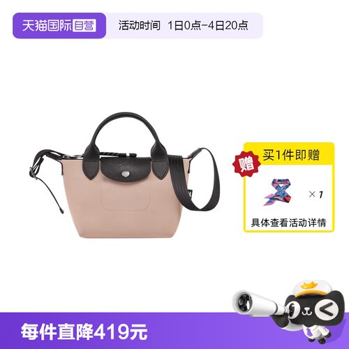直营LONGCHAMP女包肩带斜挎