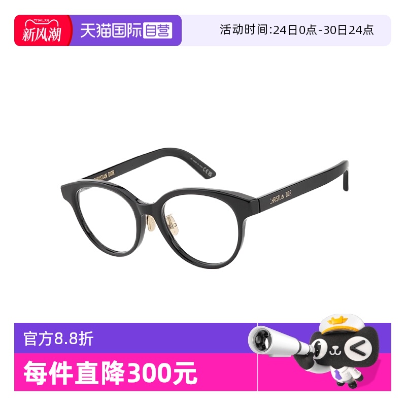 【自营】DIOR迪奥时尚潮流经典方圆镜架镜框DIORMIDNIGHTOR1F眼镜