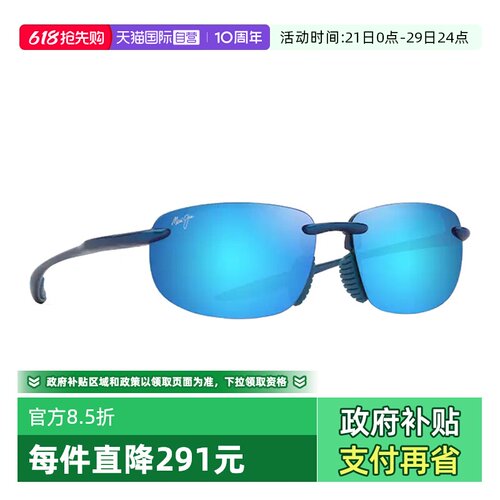MauiJim茂宜睛太阳镜偏光