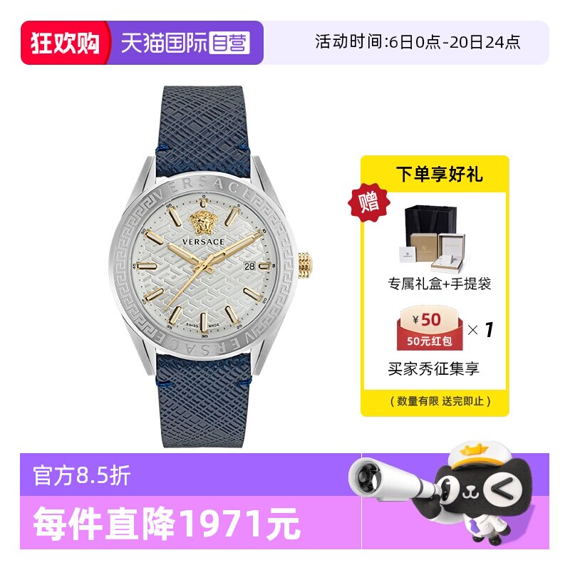 【自营】VERSACE/范思哲手表男大表盘商务瑞士名牌高级感腕表送礼