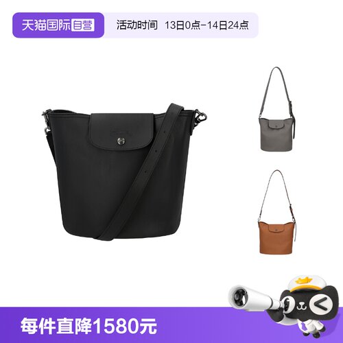LONGCHAMP/珑骧女士水桶包