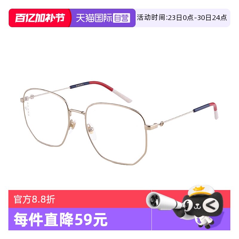 【自营】GUCCI眼镜框镜架女可配近视镜古驰倪妮IU同款 GG0396O