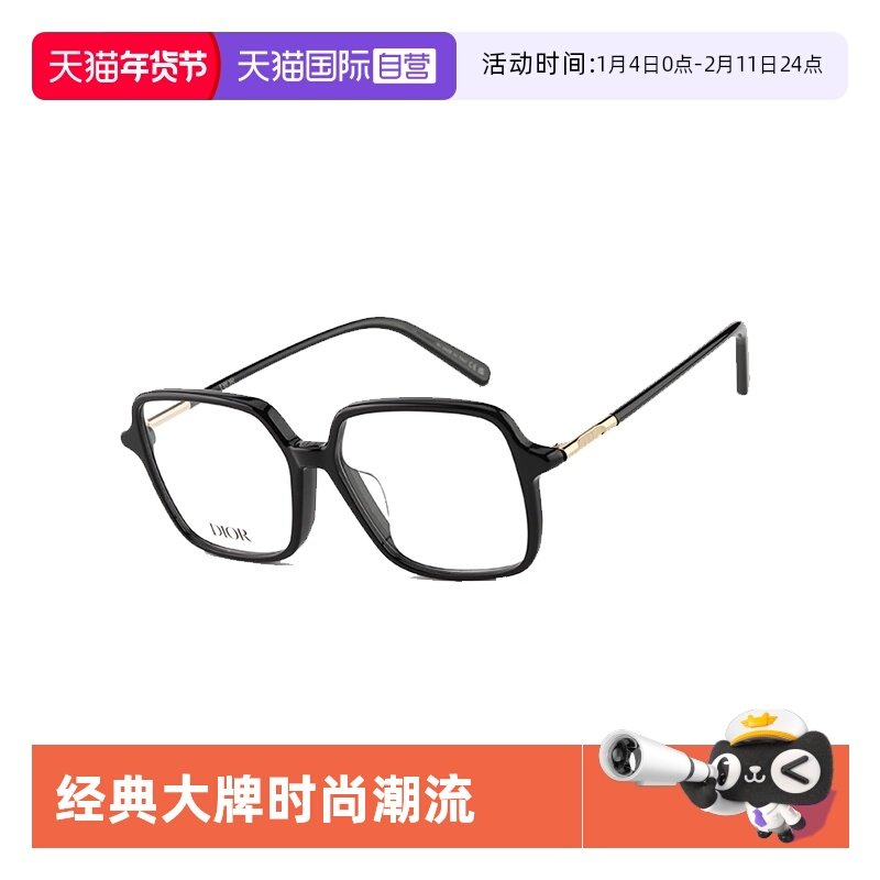 【自营】DIOR迪奥时尚潮流方框经典素颜镜架眼镜框 MINI CD O S2F