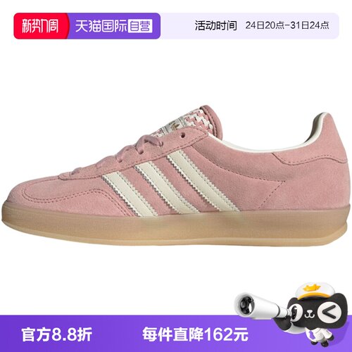 【自营】adidas阿迪三叶草GAZELLE INDOOR男女运动休闲鞋KI7173
