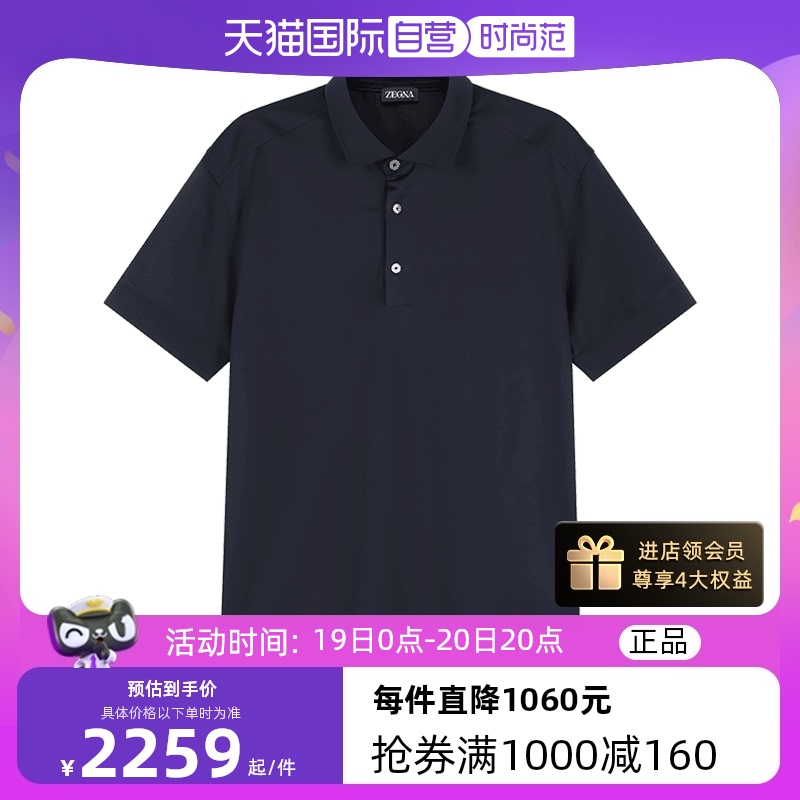 【自营】中古全新未使用杰尼亚ZEGNA男士短袖POLO衫 UB350A5 B723 男装 Polo衫 原图主图