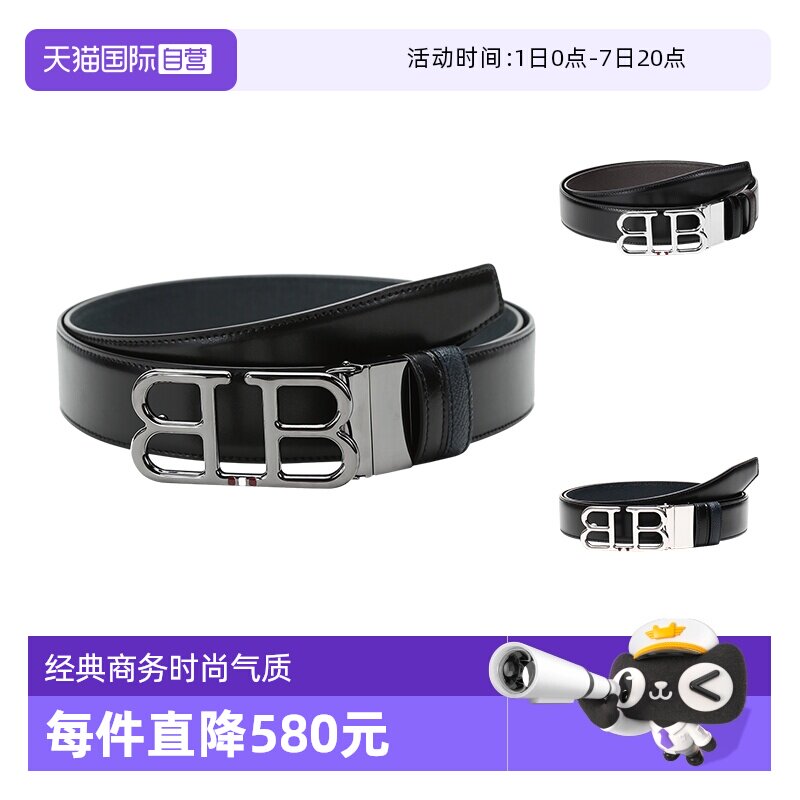 【自营】Bally巴利 男士皮革板扣式双面皮带腰带 BRITT 35 M