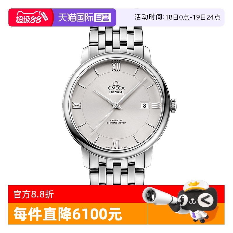 自营瑞士碟飞Omega/欧米茄机械
