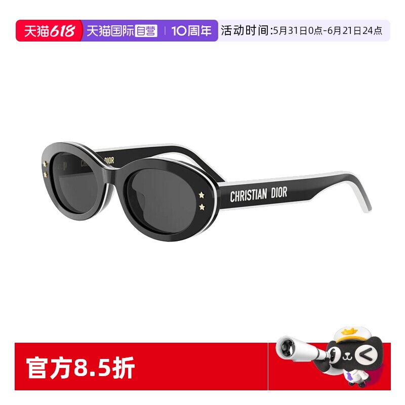 【自营】Dior/迪奥墨镜板材椭圆框字母logo遮阳太阳镜PACIFIC B4F