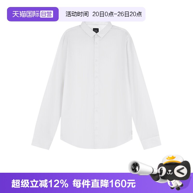 阿玛尼男士小AX刺绣长袖衬衫