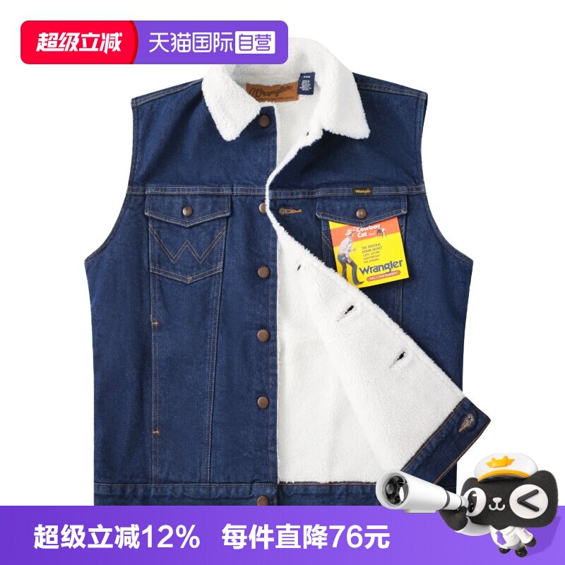 【自营】Wrangler/威格经典西部牛仔风格仿羊羔绒牛仔马甲男上衣