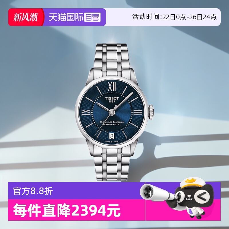 ӪTISSOT³ŮʿеT099.207.11.048.00е