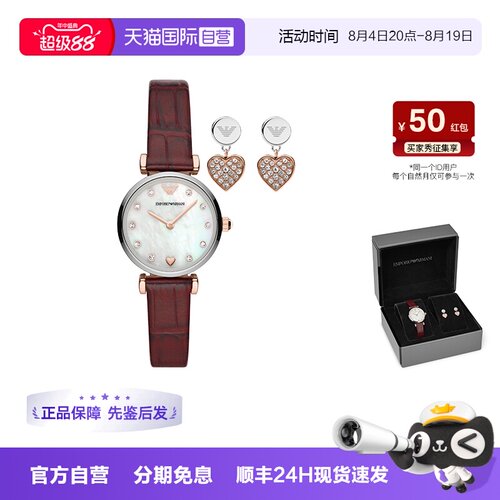 阿玛尼爱心手表耳钉套盒