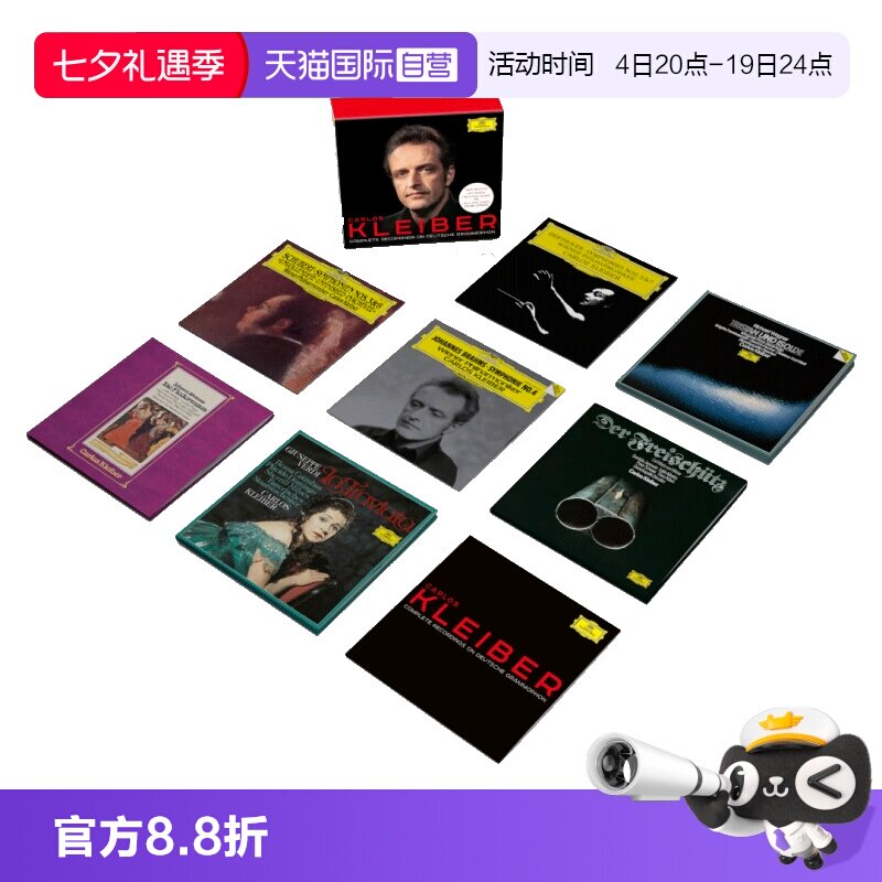 【自营】Carlos Kleiber克莱伯 DG公司录音全集 12CD+音频蓝光碟