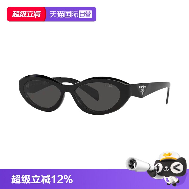 【自营】PRADA普拉达时尚潮流猫眼男女款防晒遮阳太阳镜墨镜 26ZF